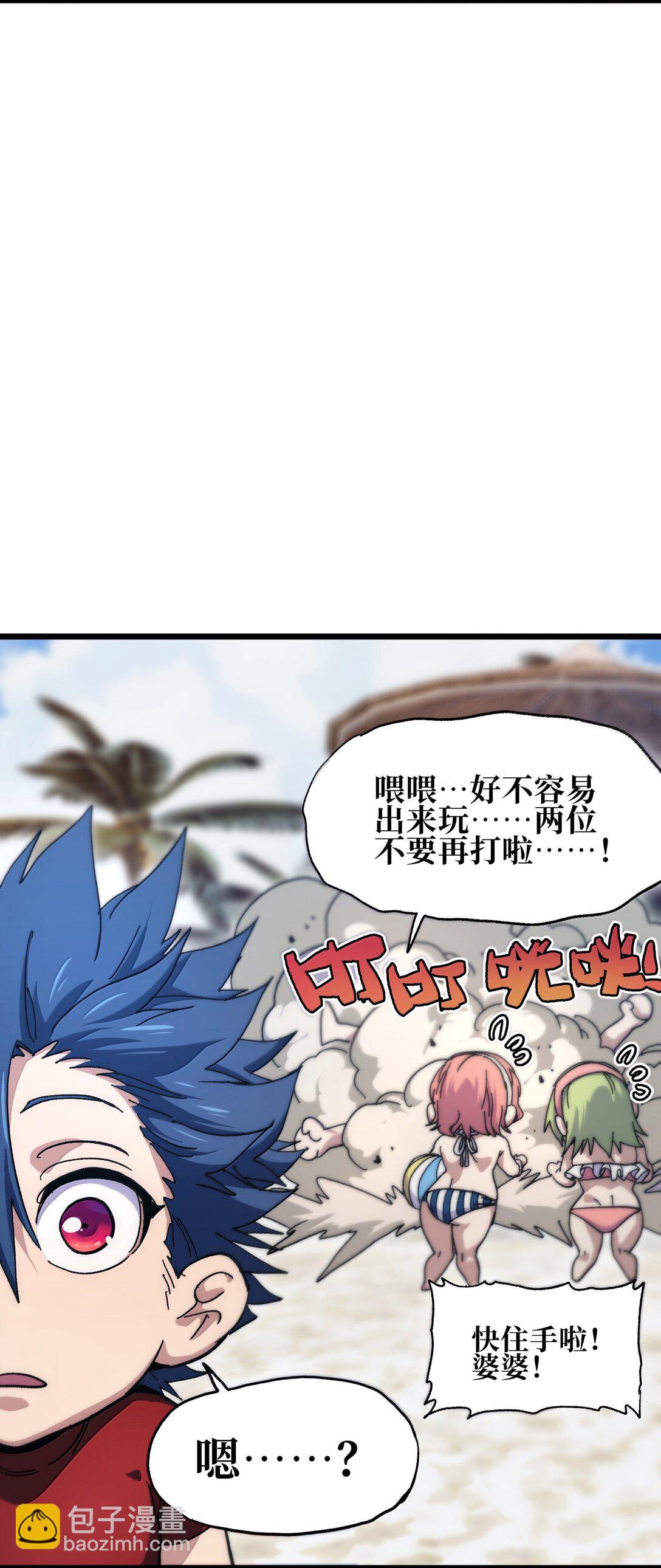 番外 夏日特辑(1/2)-第143话