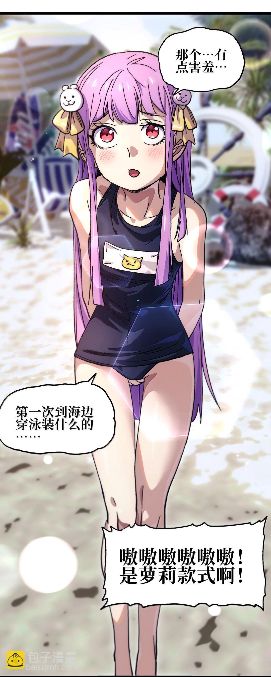 番外 夏日特辑(1/2)-第143话