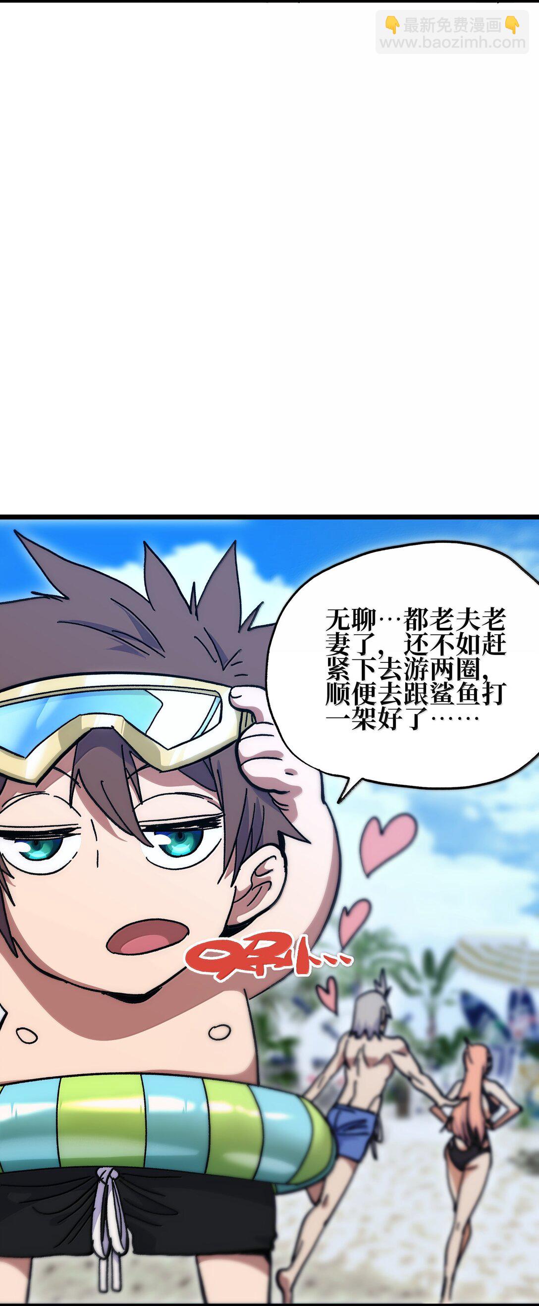 番外 夏日特辑(1/2)-第143话