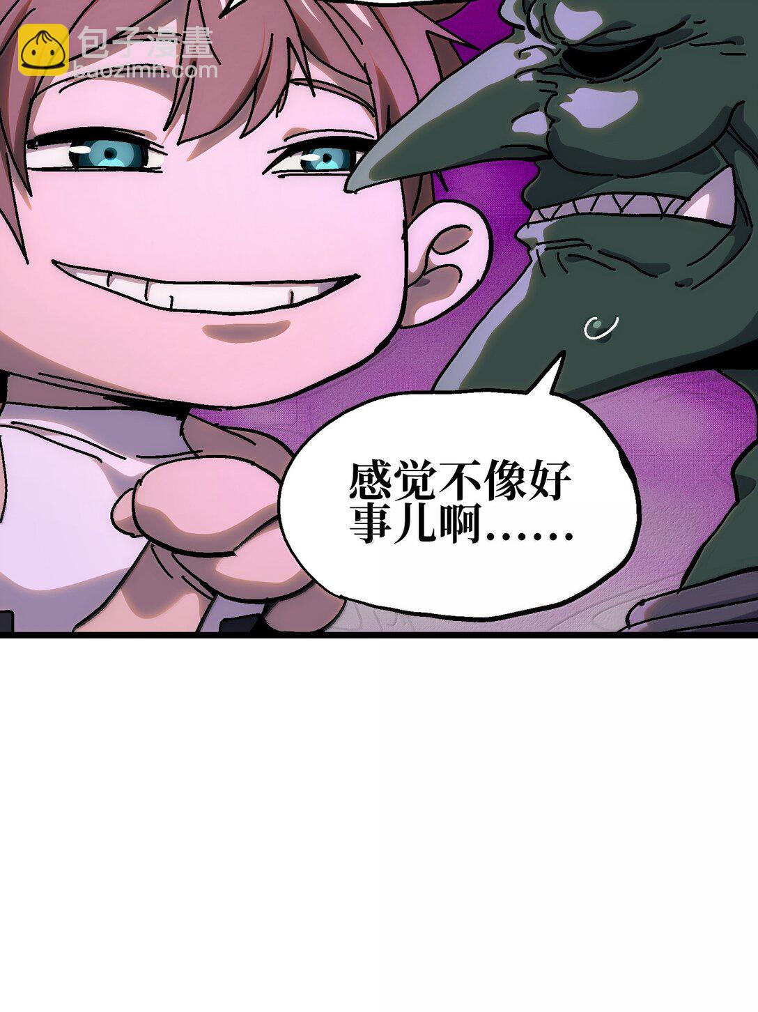 139 复制(1/2)-第147话