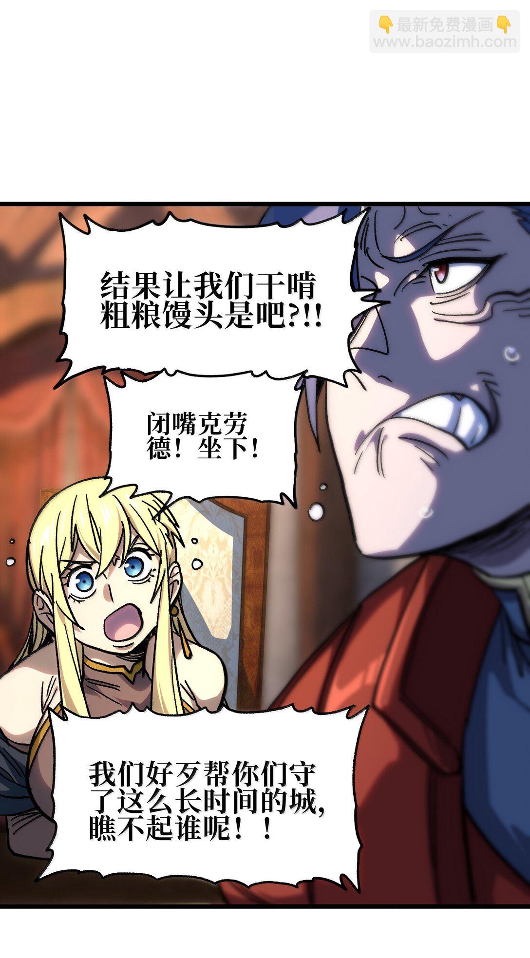 147 莎顿与女王的价值(1/2)-第155话