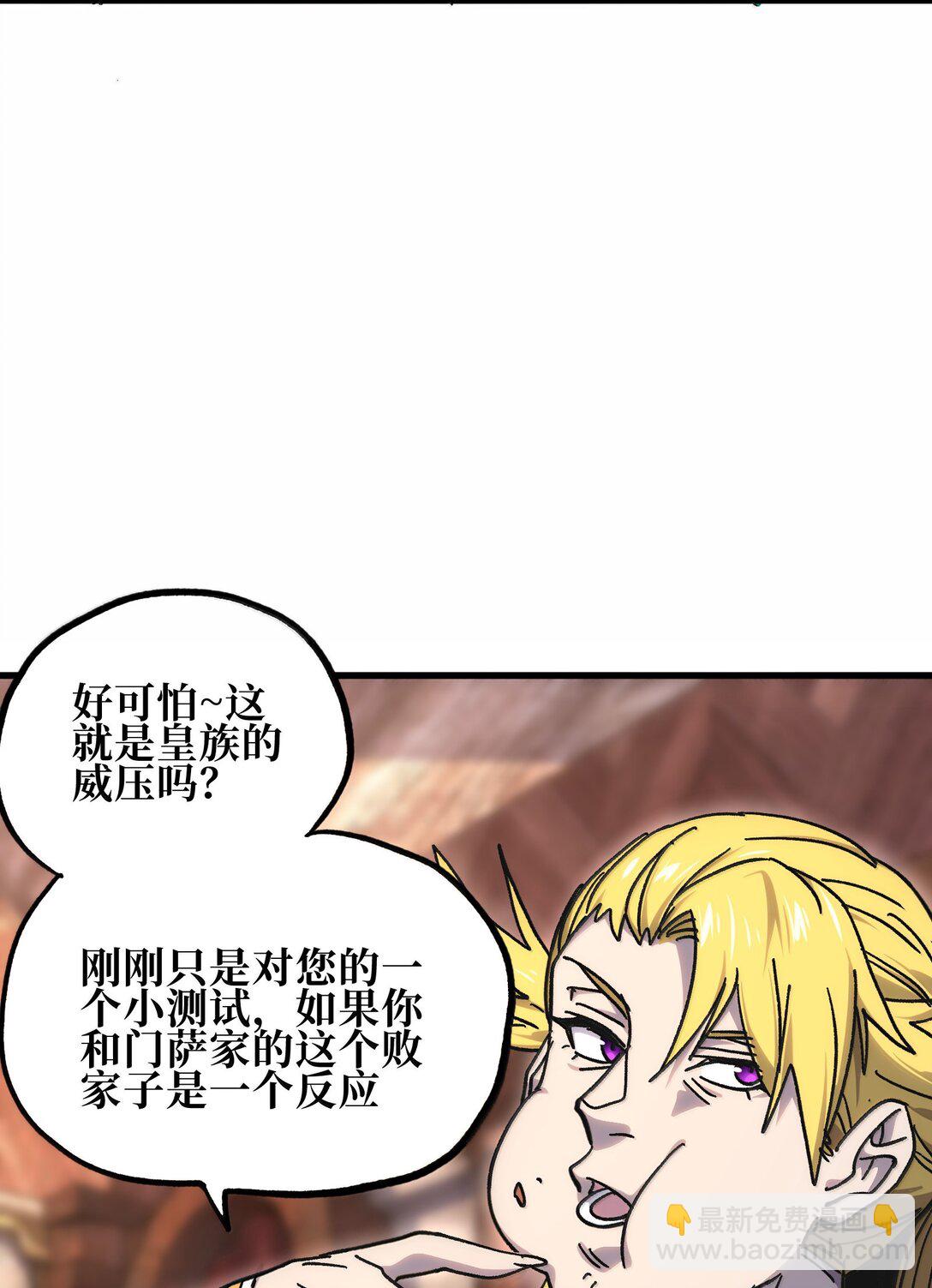 147 莎顿与女王的价值(1/2)-第155话