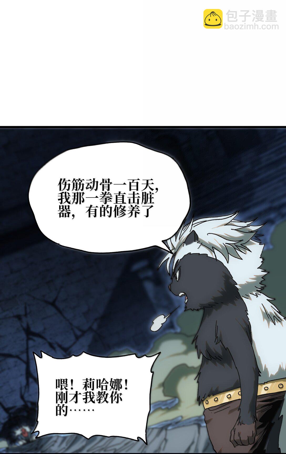 151 【新特典】贡金(1/2)-第159话