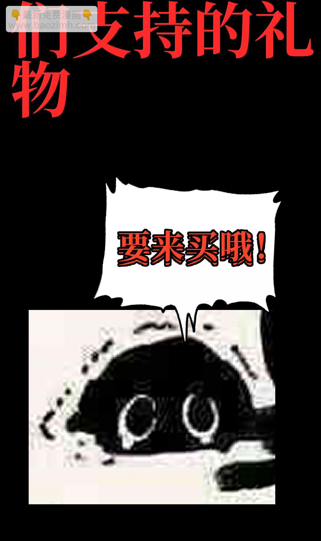 151 【新特典】贡金(1/2)-第159话