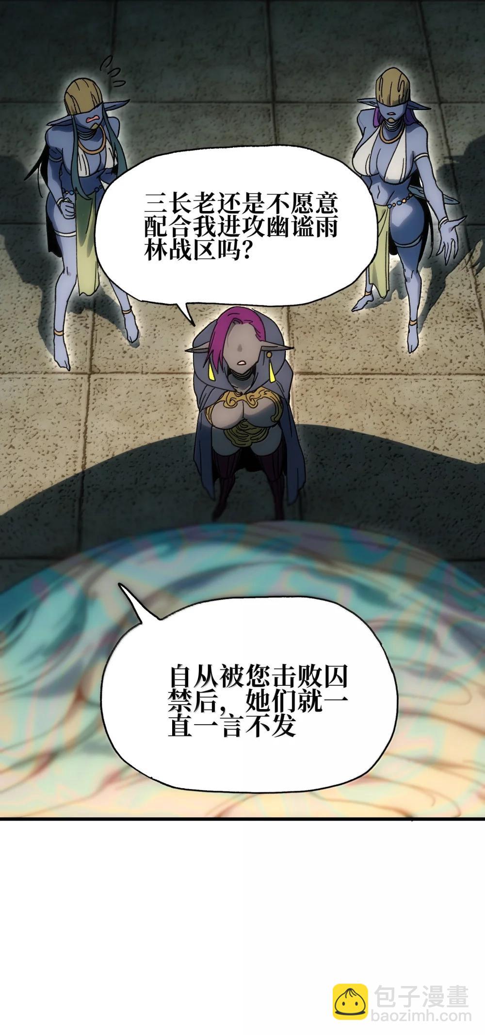 153 菲拉的目标(1/2)-第161话