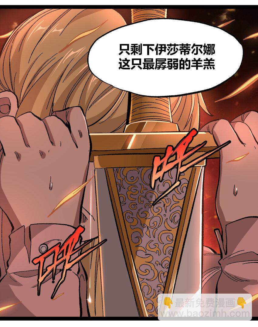 018 乱世的铁与血(1/2)-第19话
