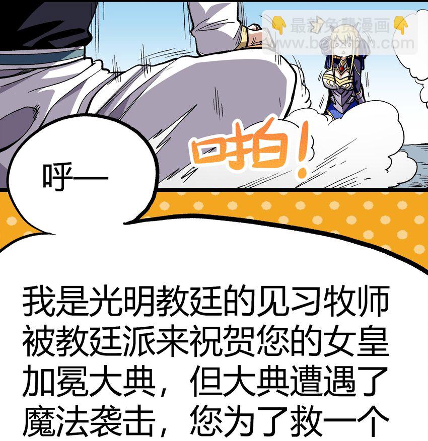 002 我只想做个奶妈(1/2)-第3话