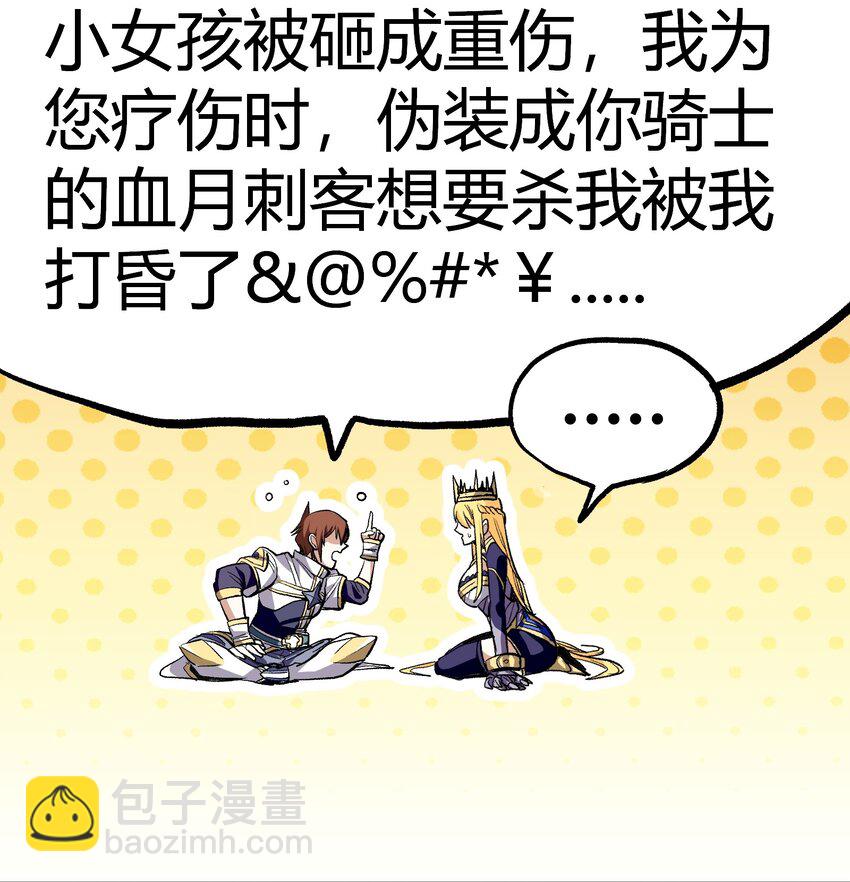 002 我只想做个奶妈(1/2)-第3话