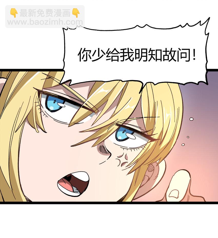 020 应战的理由(1/2)-第21话