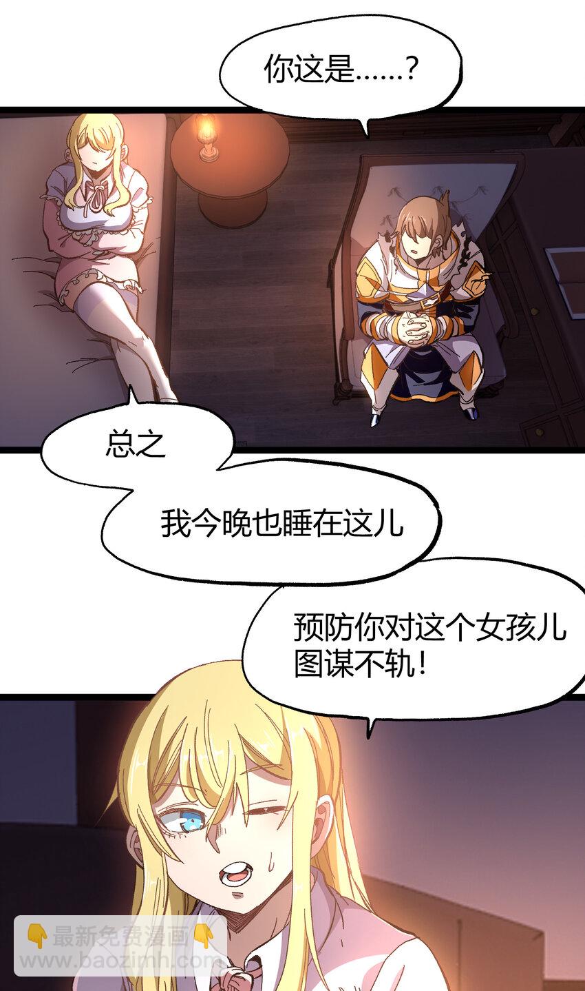 020 应战的理由(1/2)-第21话