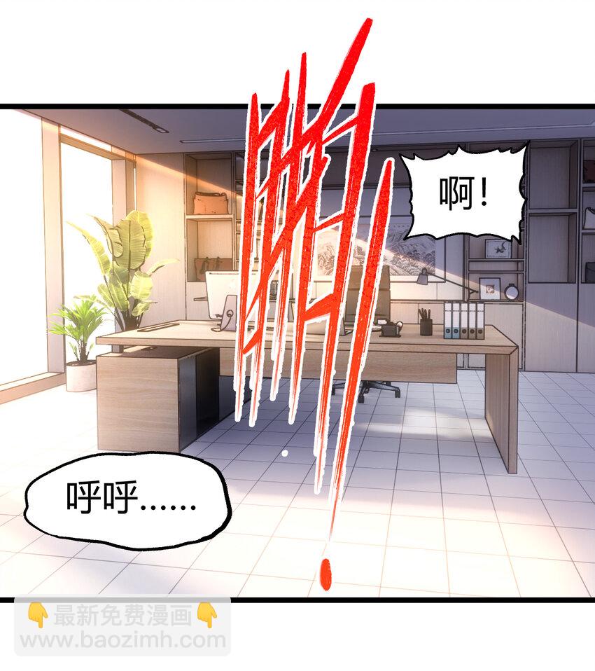 022 当务之急是打工？(1/3)-第23话