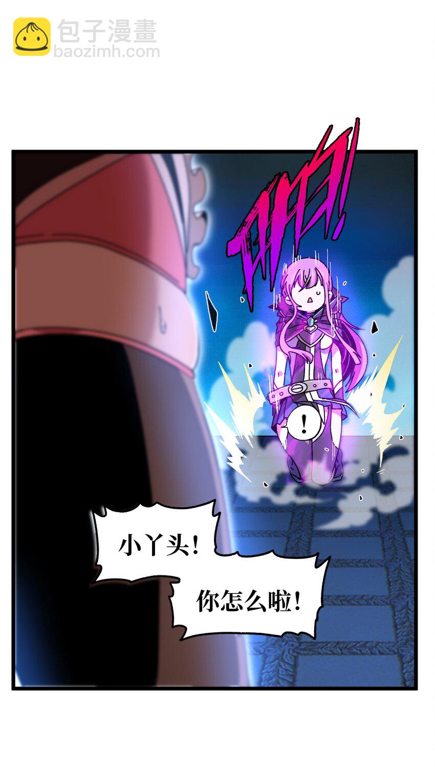 026 麻烦女皇陛下！(1/2)-第27话