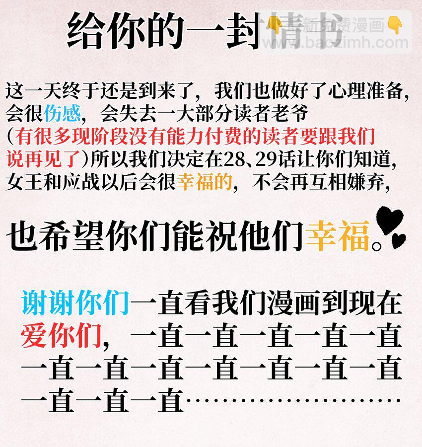 新春 特别短篇-第31话
