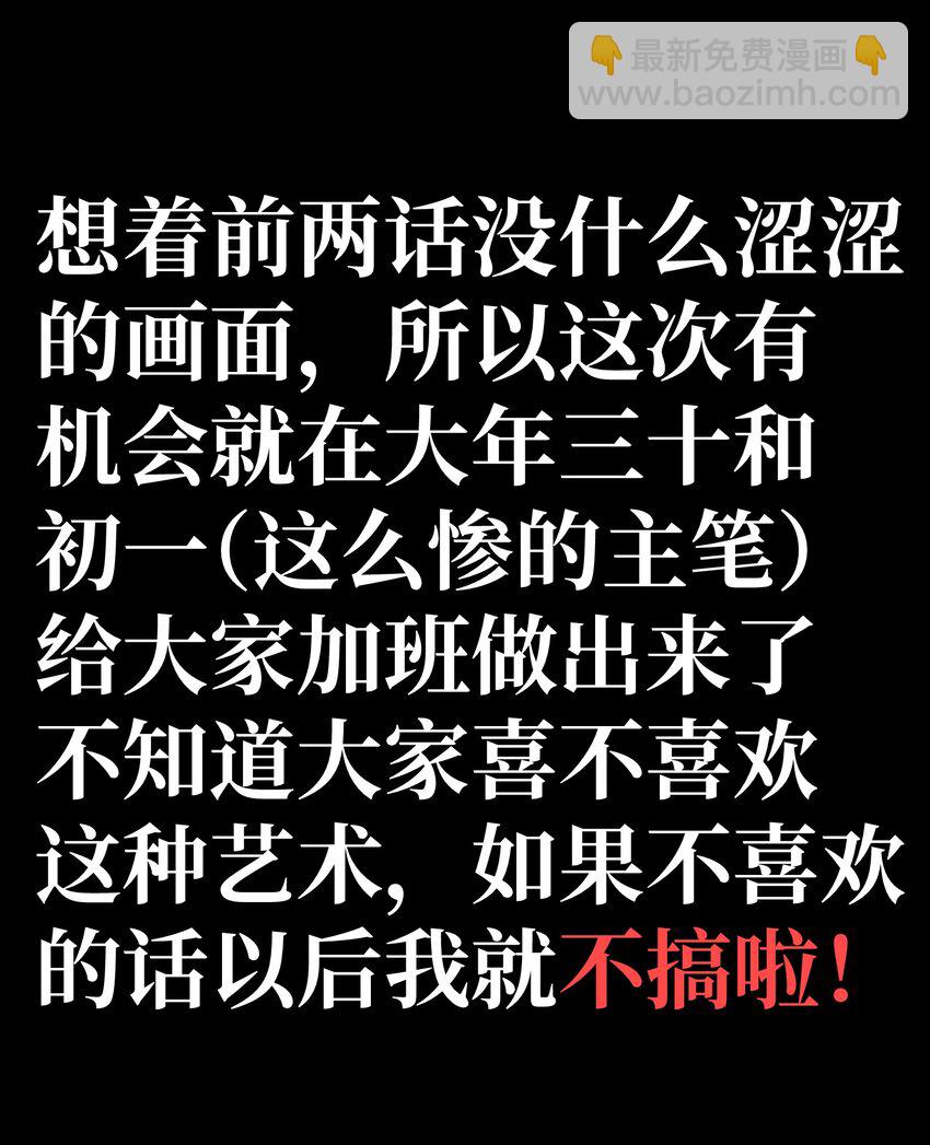 新春 特别短篇-第31话
