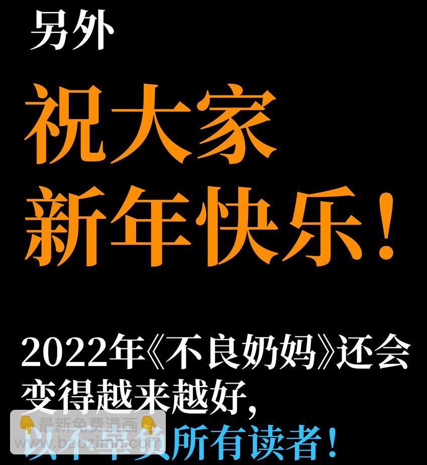 新春 特别短篇-第31话