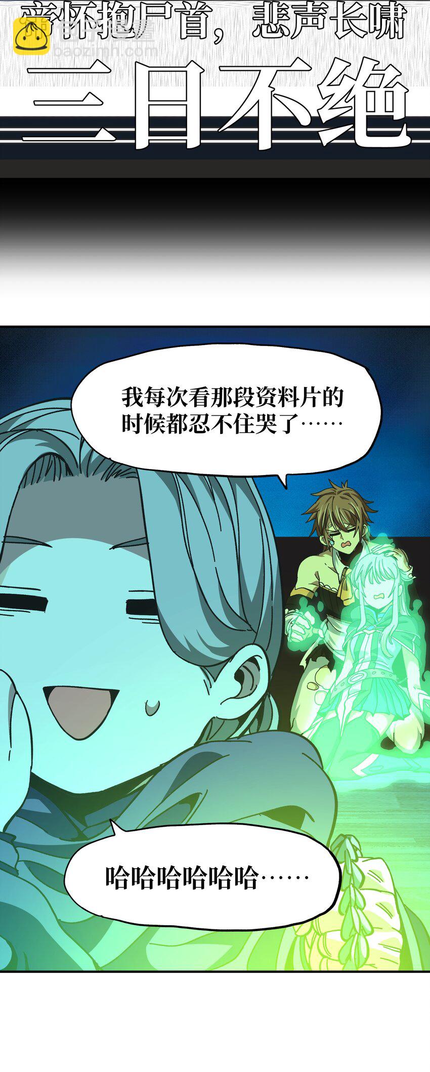 031 翡翠王之泪(1/2)-第33话