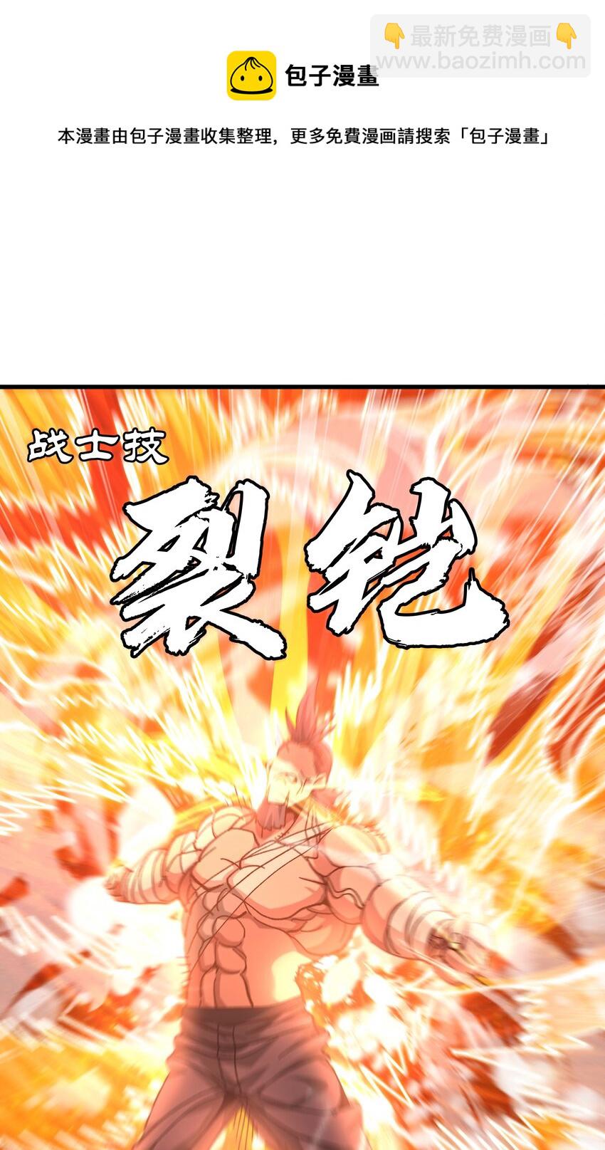 037 裂凯(1/2)-第39话