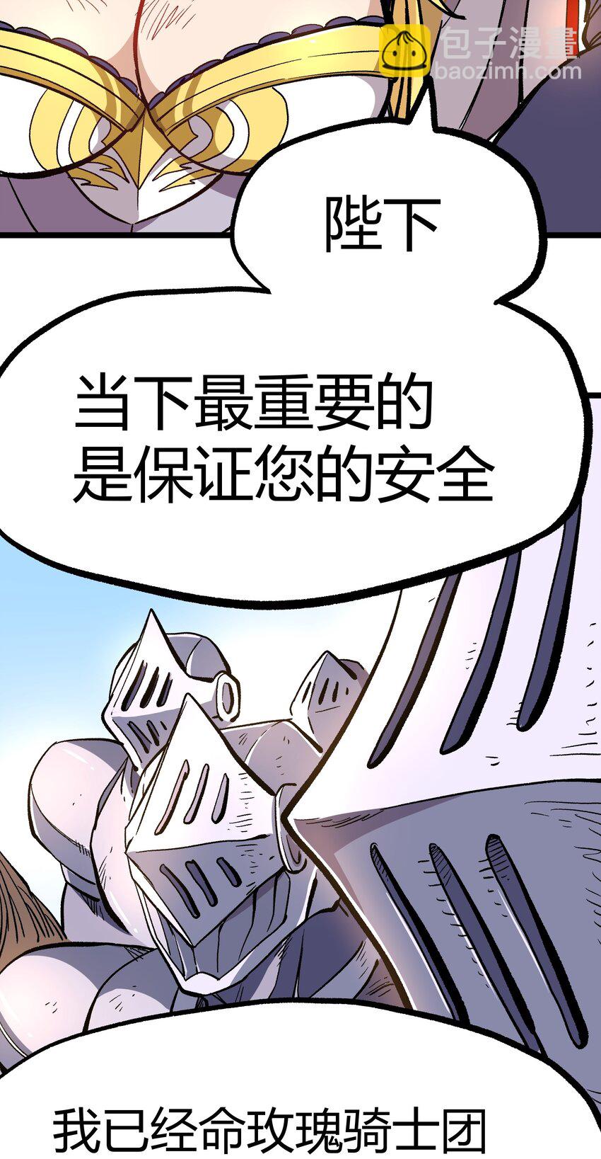 004 普普通通的一击(1/2)-第5话