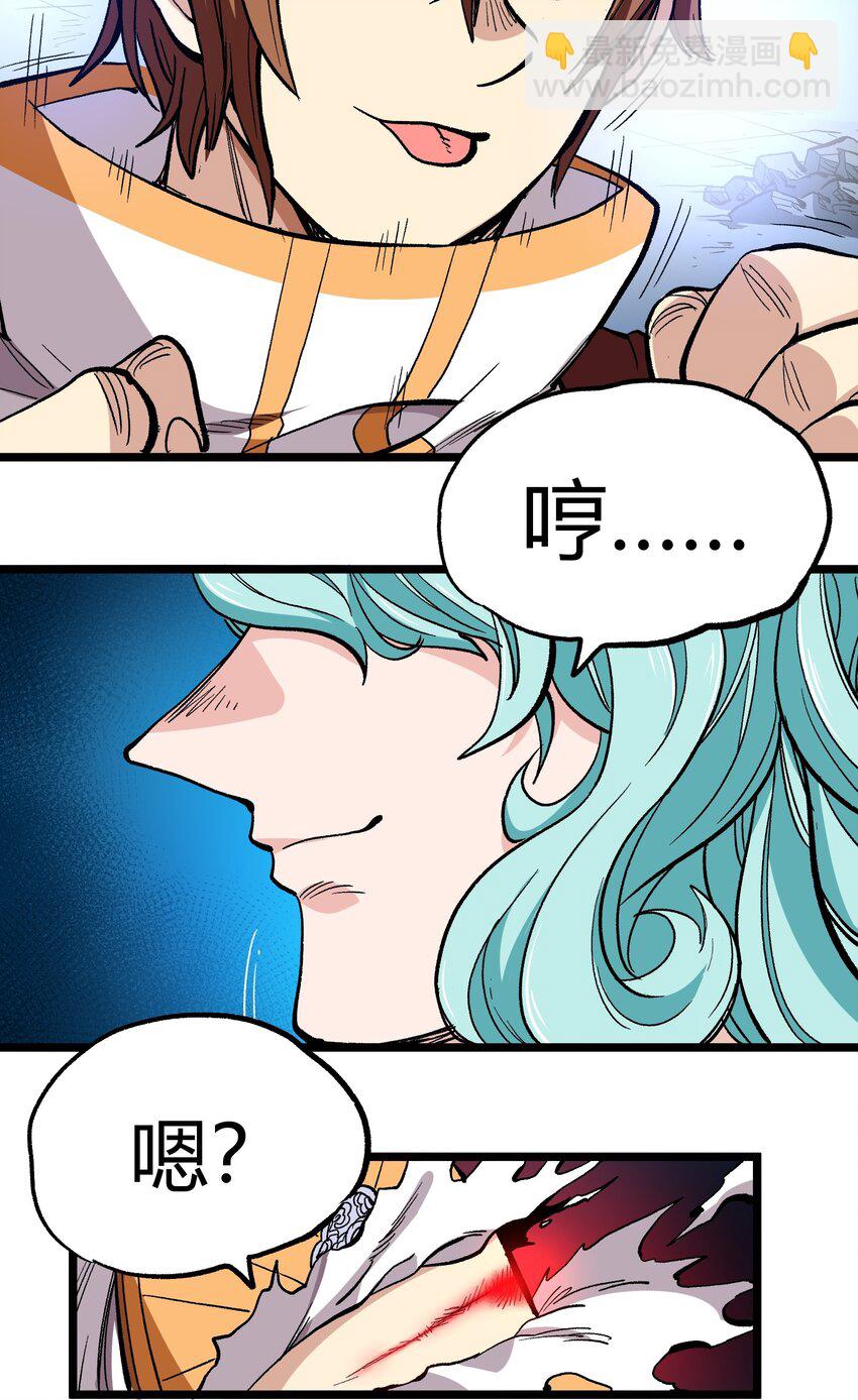 004 普普通通的一击(1/2)-第5话