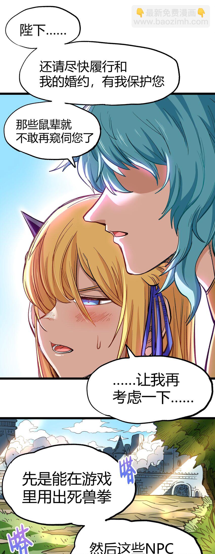 004 普普通通的一击(1/2)-第5话