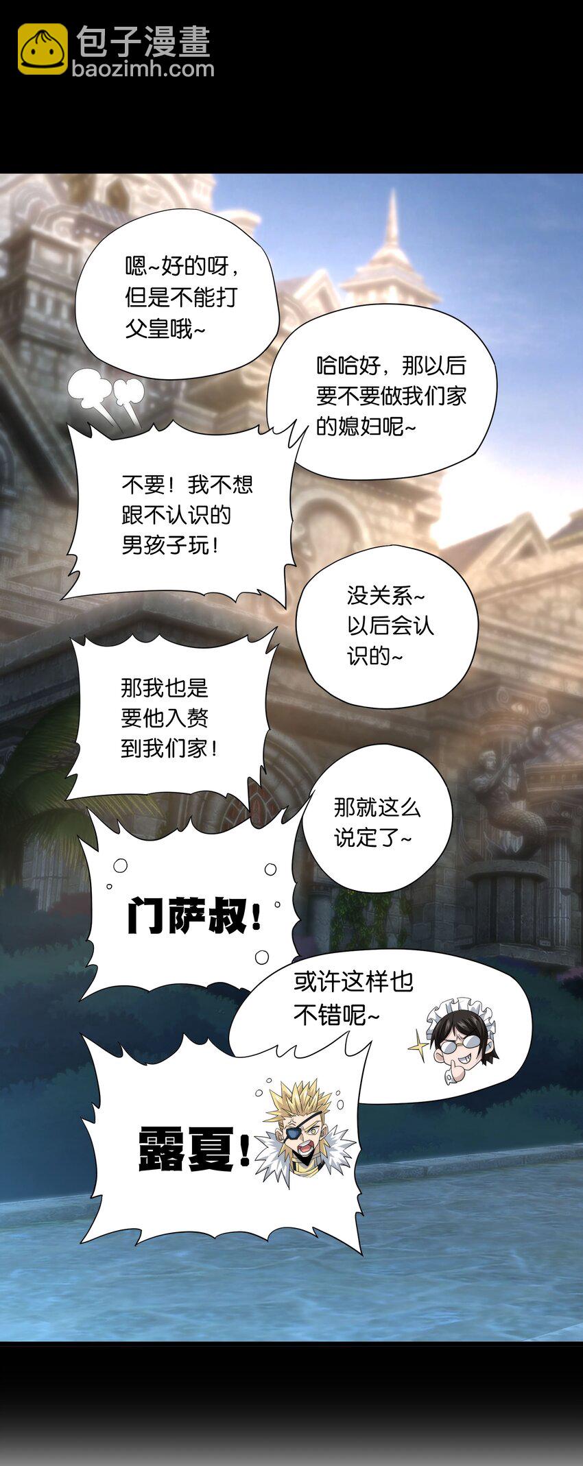 044 就地解决？(1/2)-第49话
