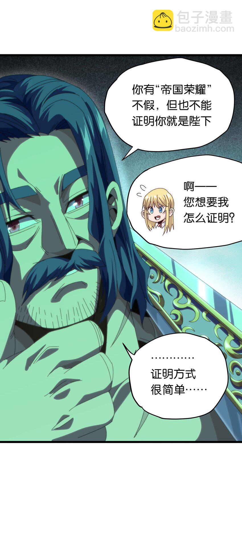 044 就地解决？(1/2)-第49话