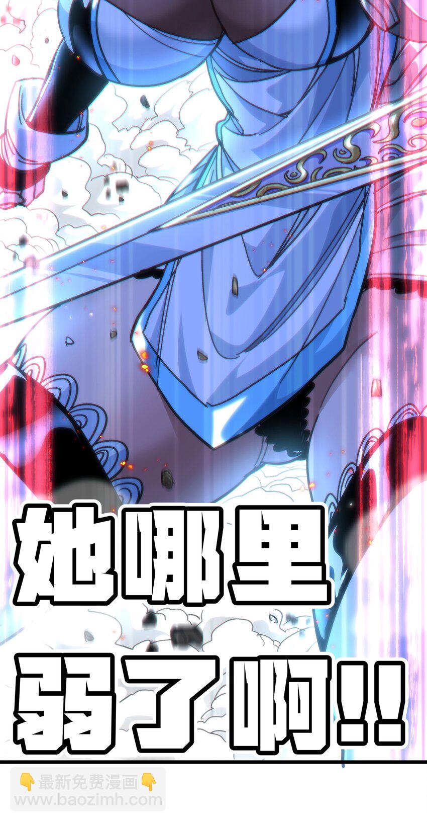046 恐怖且无敌！(1/2)-第51话