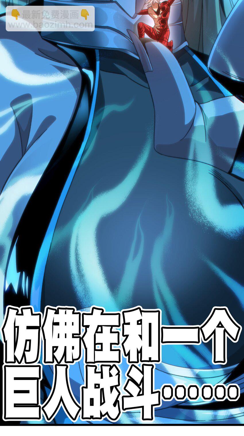 046 恐怖且无敌！(1/2)-第51话