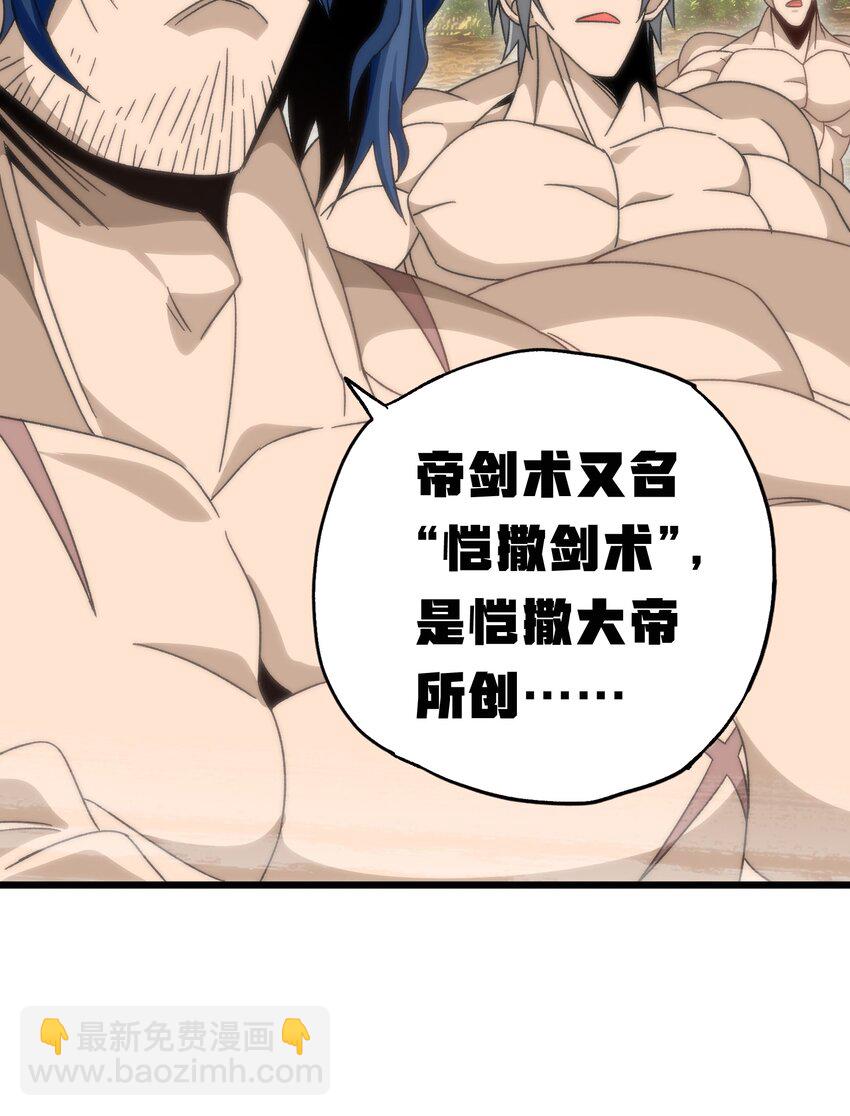 046 恐怖且无敌！(1/2)-第51话