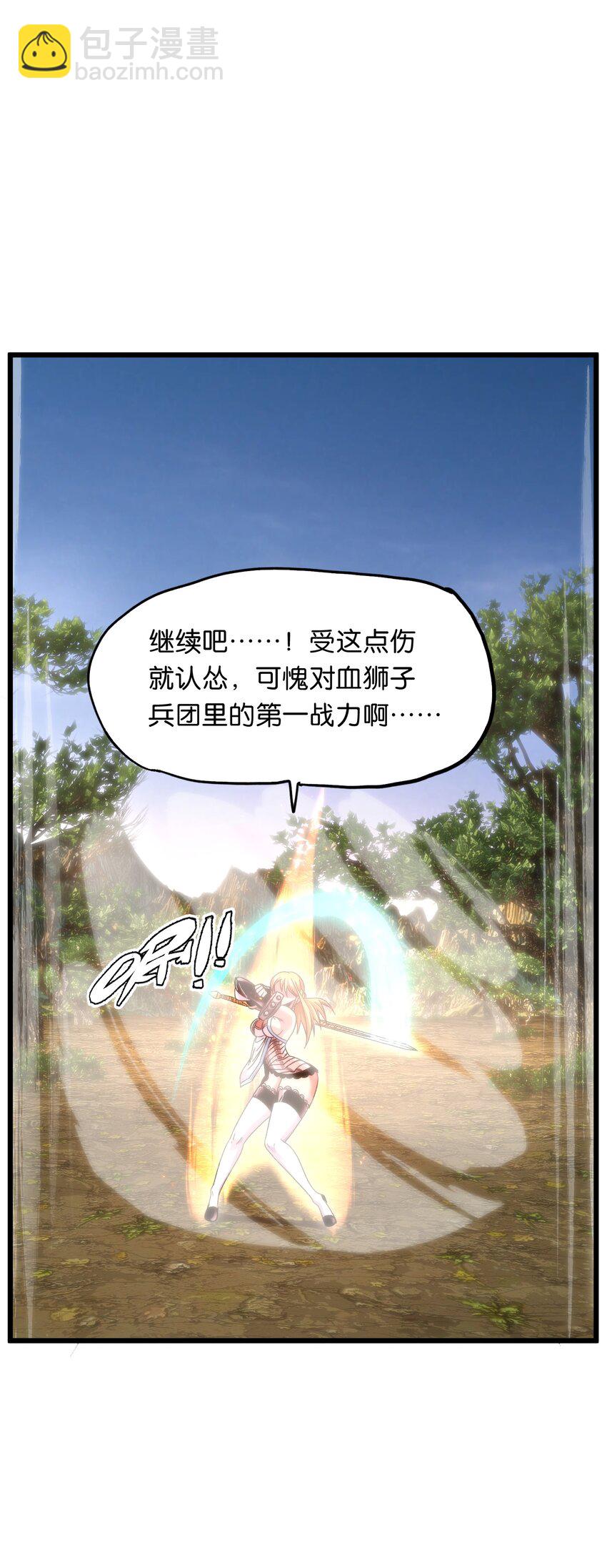 046 恐怖且无敌！(1/2)-第51话