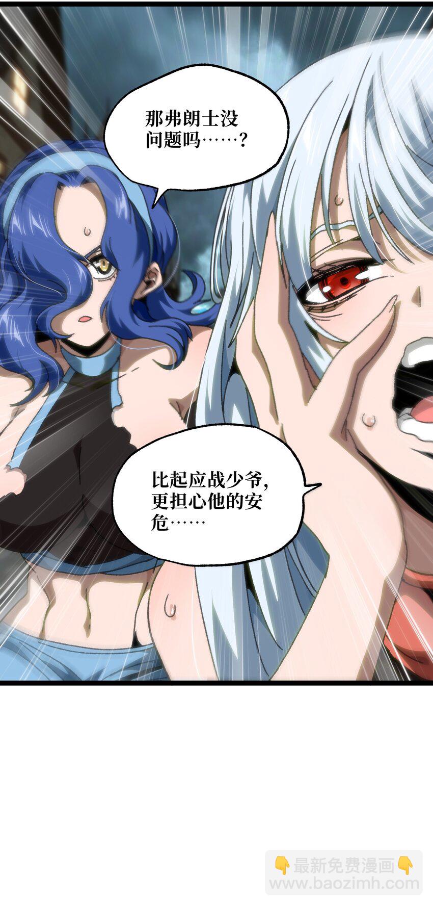 56 堕落的老友(1/3)-第61话