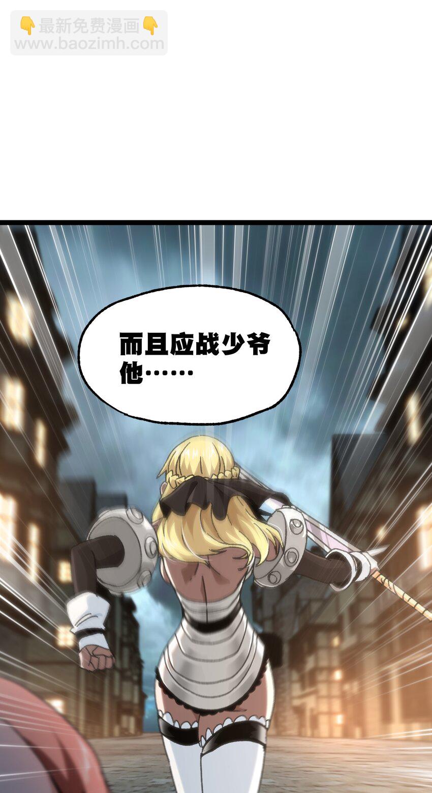 56 堕落的老友(1/3)-第61话