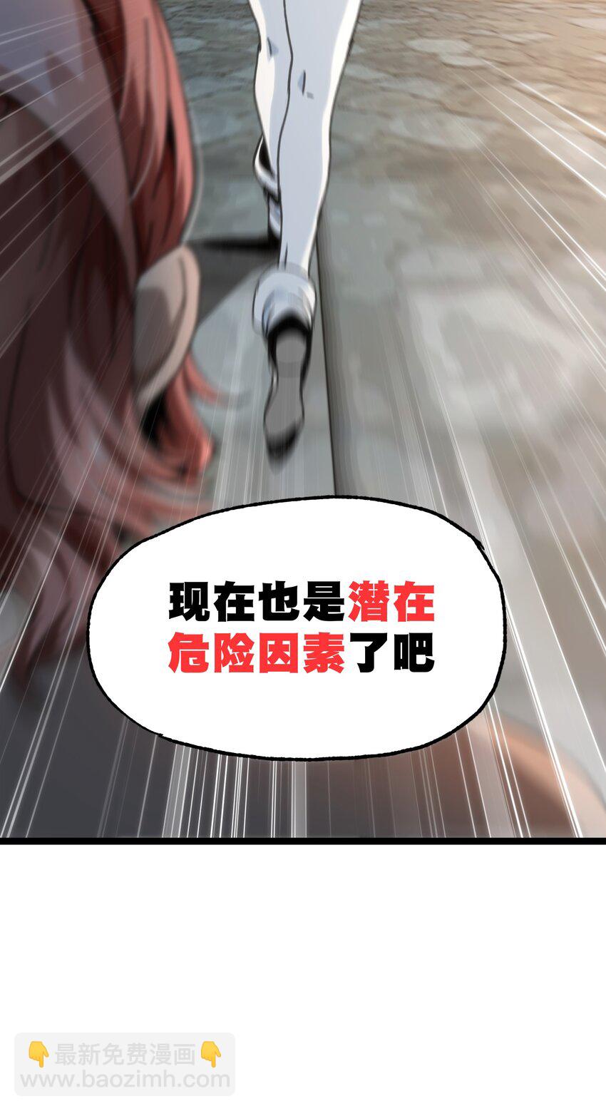 56 堕落的老友(1/3)-第61话