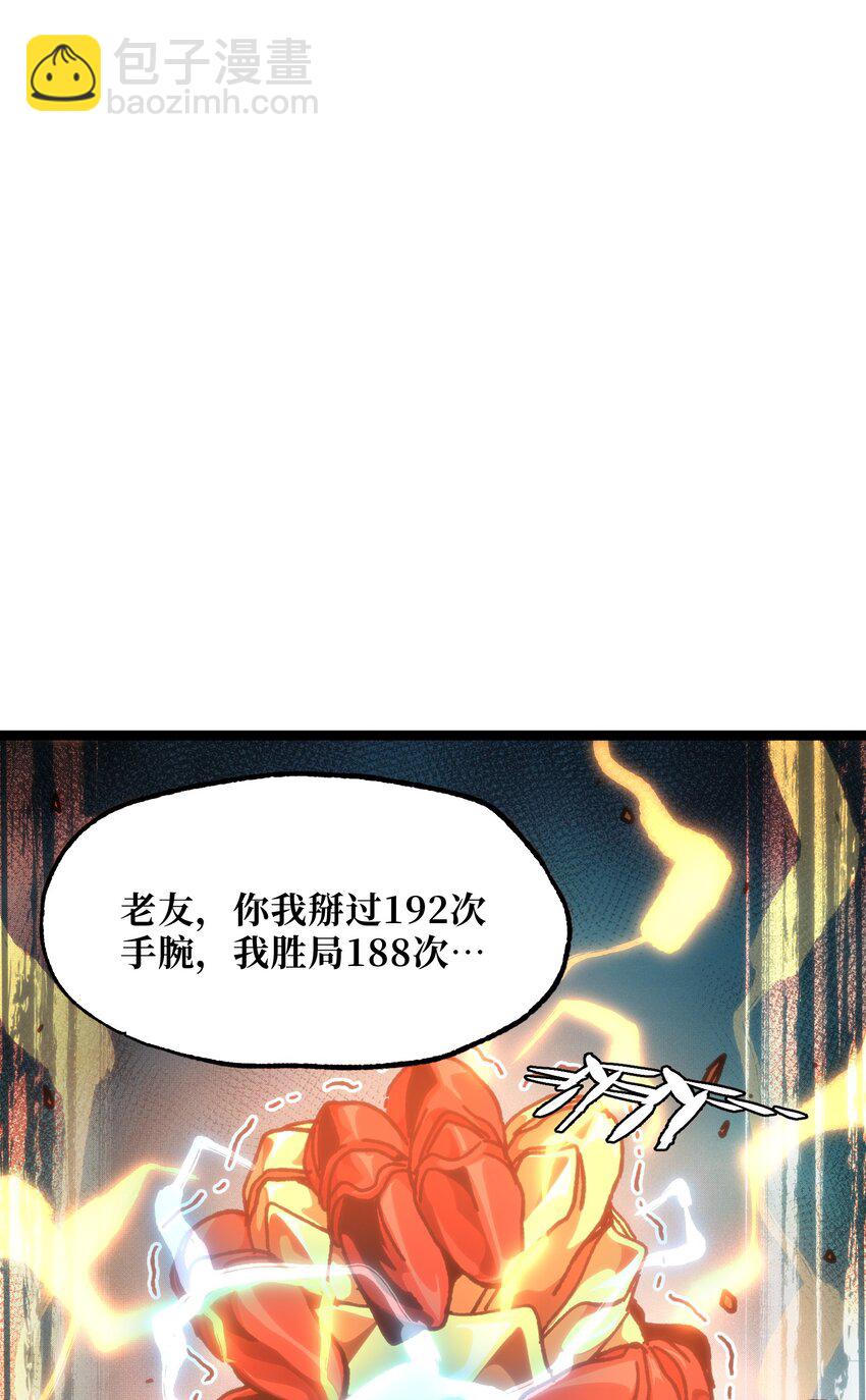 56 堕落的老友(1/3)-第61话