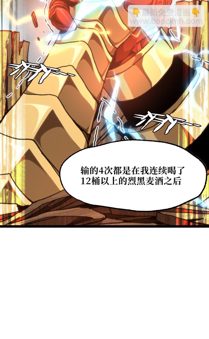 56 堕落的老友(1/3)-第61话
