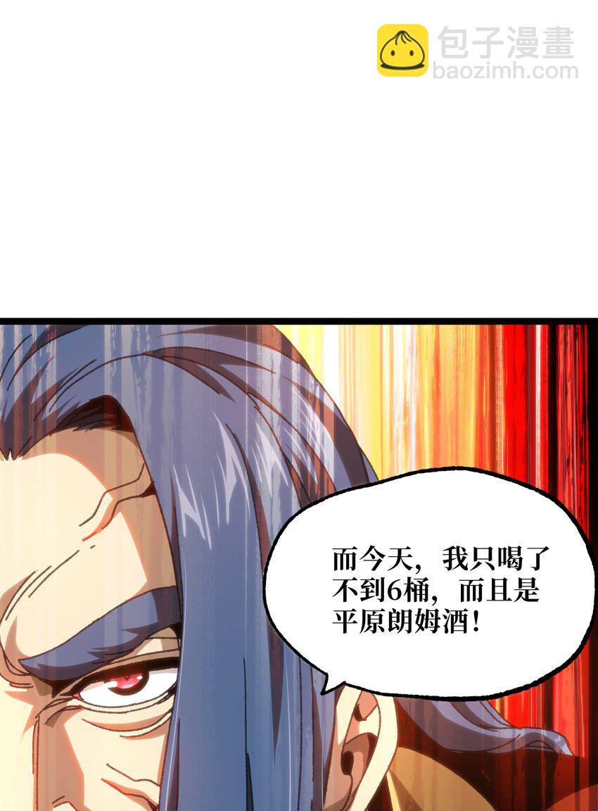 56 堕落的老友(1/3)-第61话