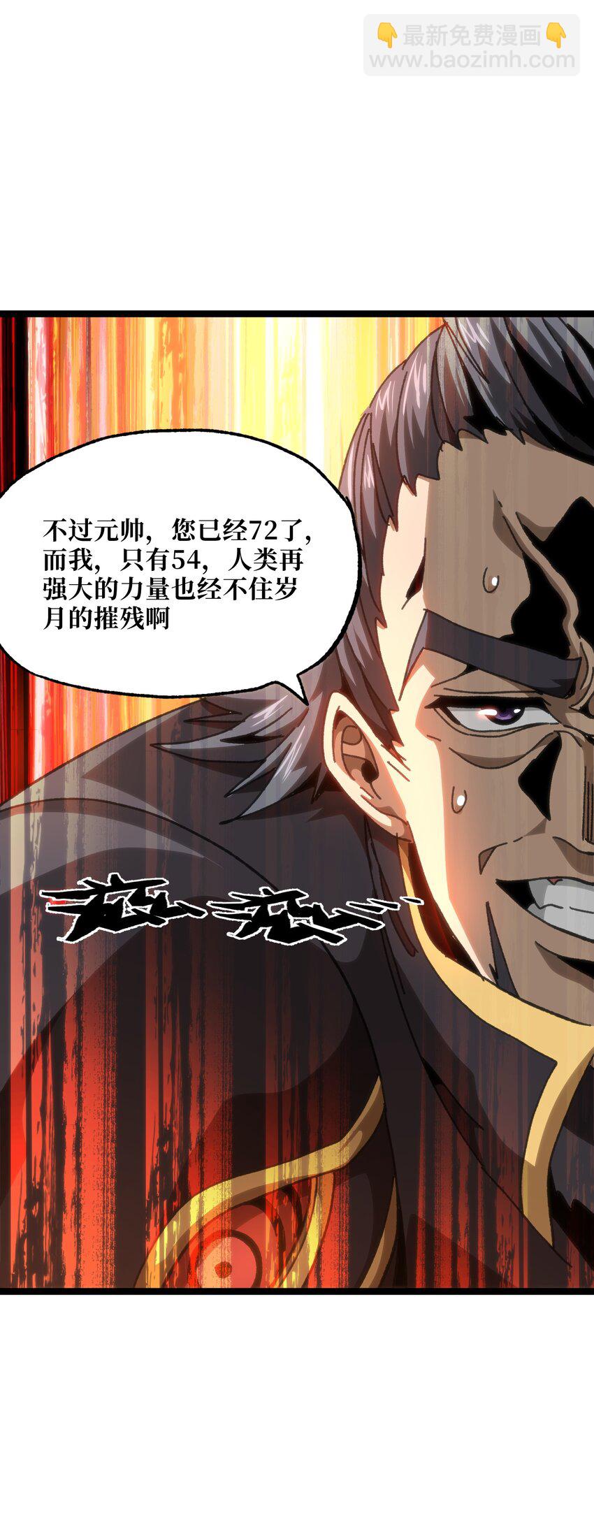 56 堕落的老友(1/3)-第61话