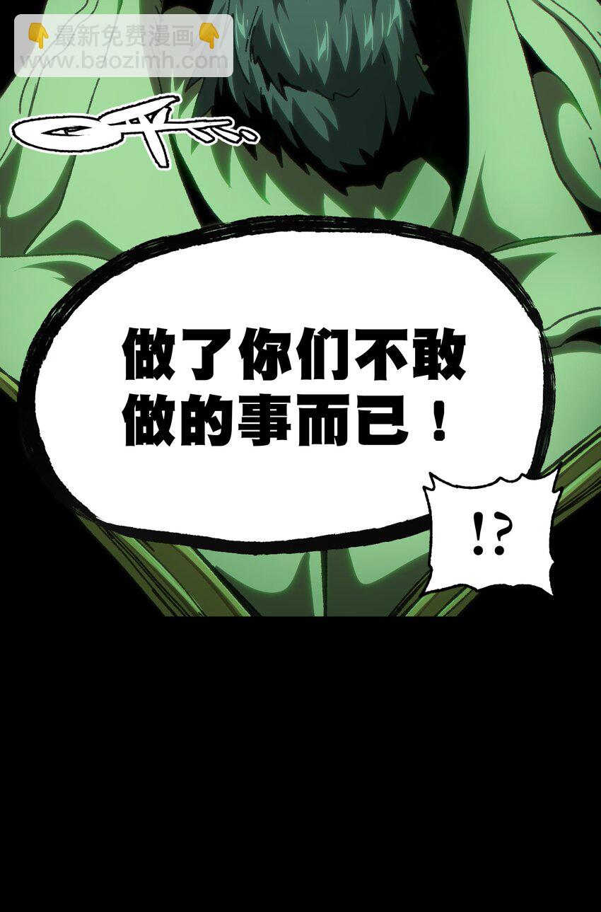 56 堕落的老友(1/3)-第61话