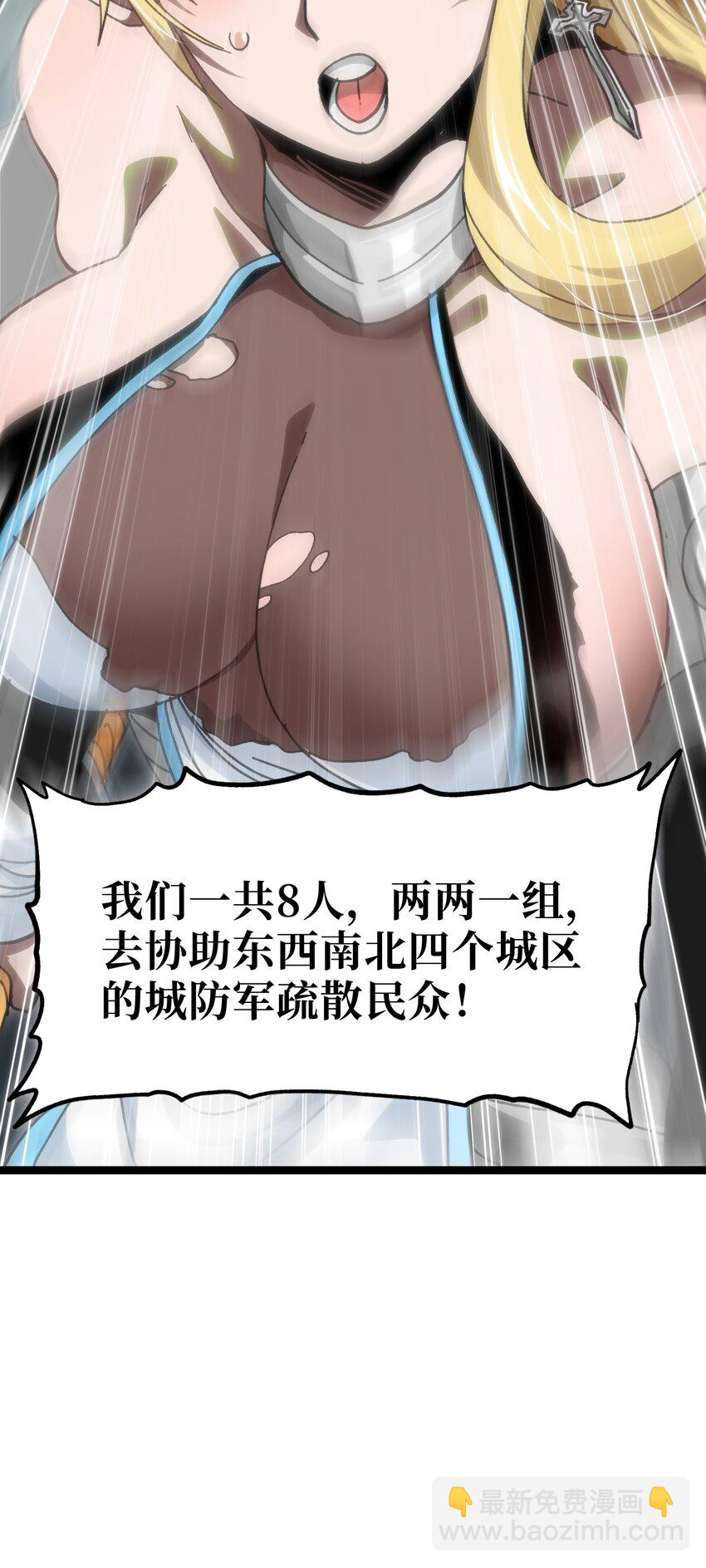 56 堕落的老友(1/3)-第61话
