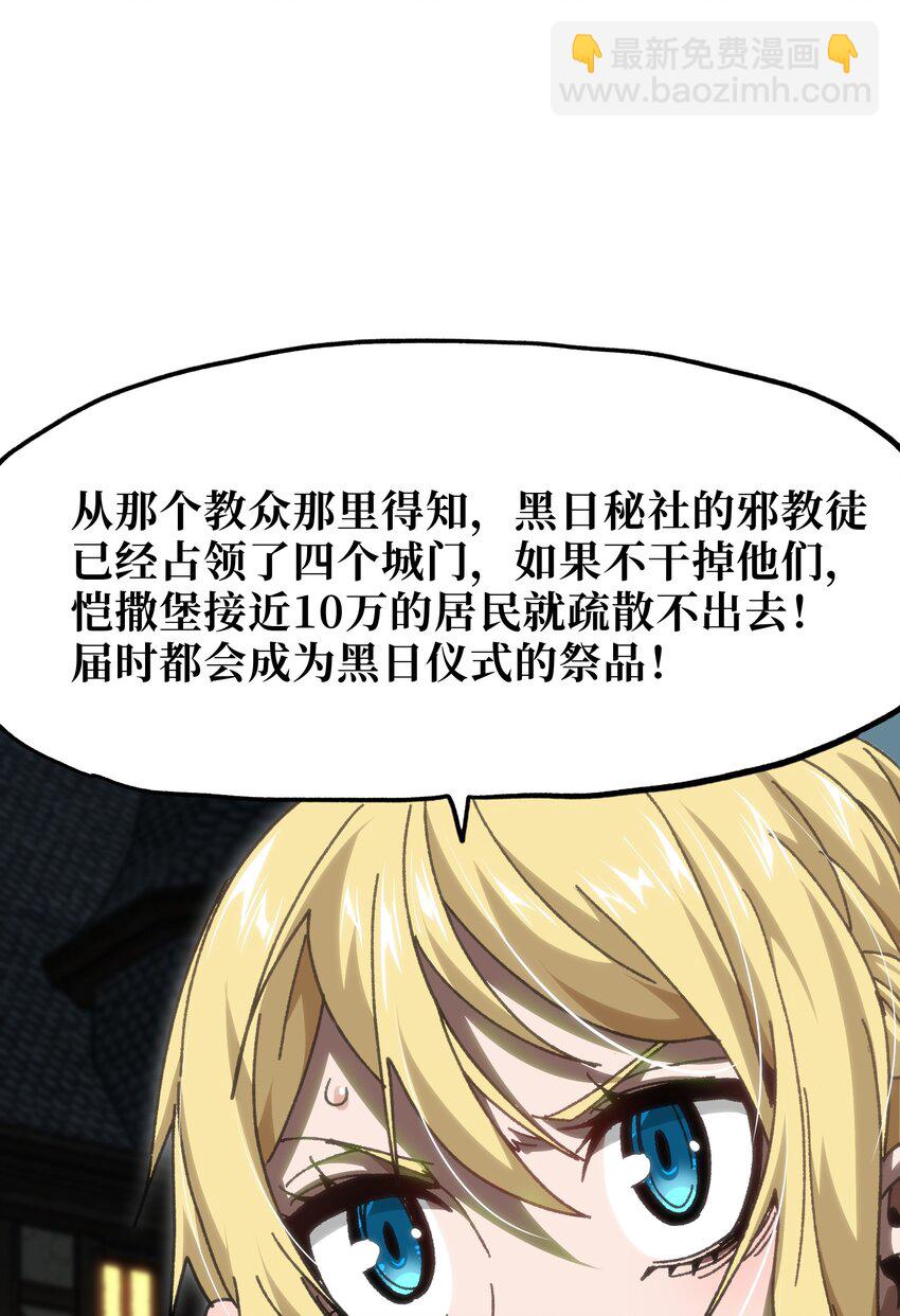 56 堕落的老友(1/3)-第61话