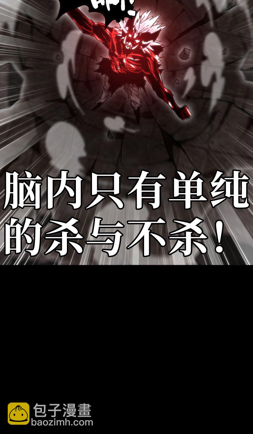 57 不怕爱的人(1/2)-第63话