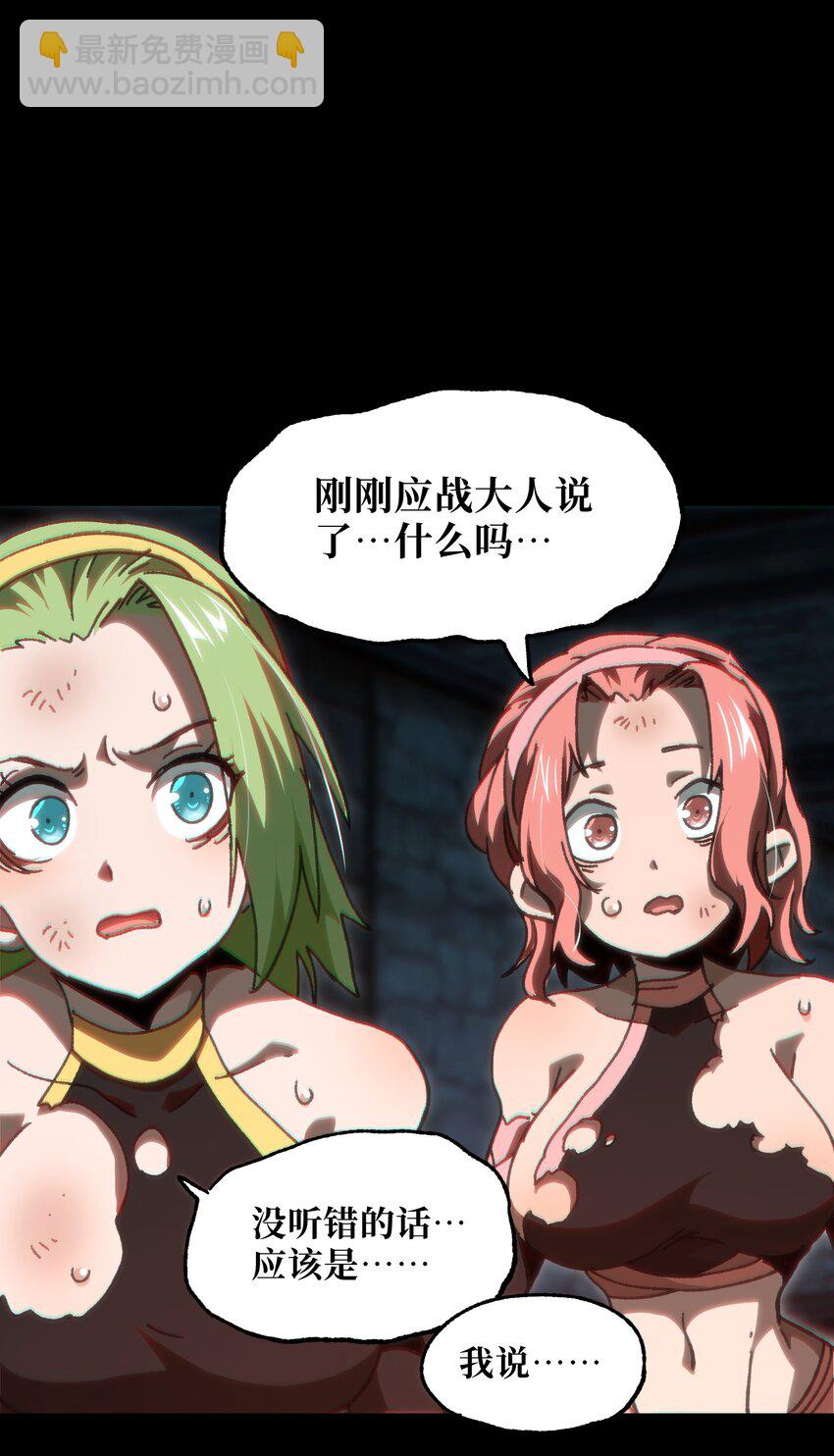 57 不怕爱的人(1/2)-第63话