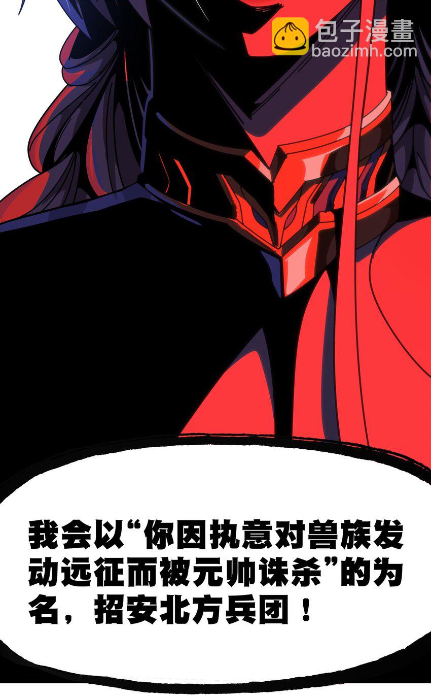 61 不入流的战力(1/2)-第67话