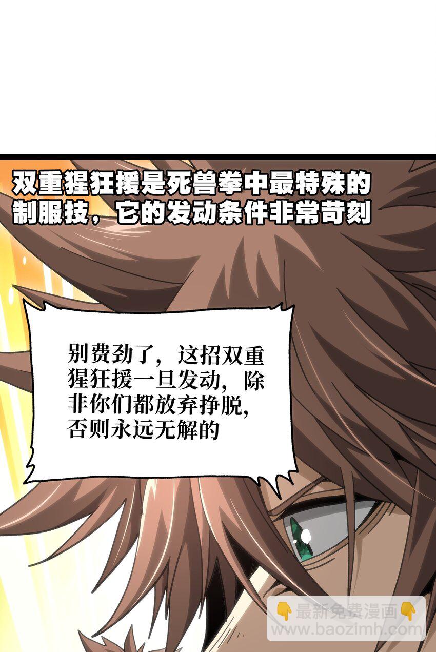 61 不入流的战力(1/2)-第67话