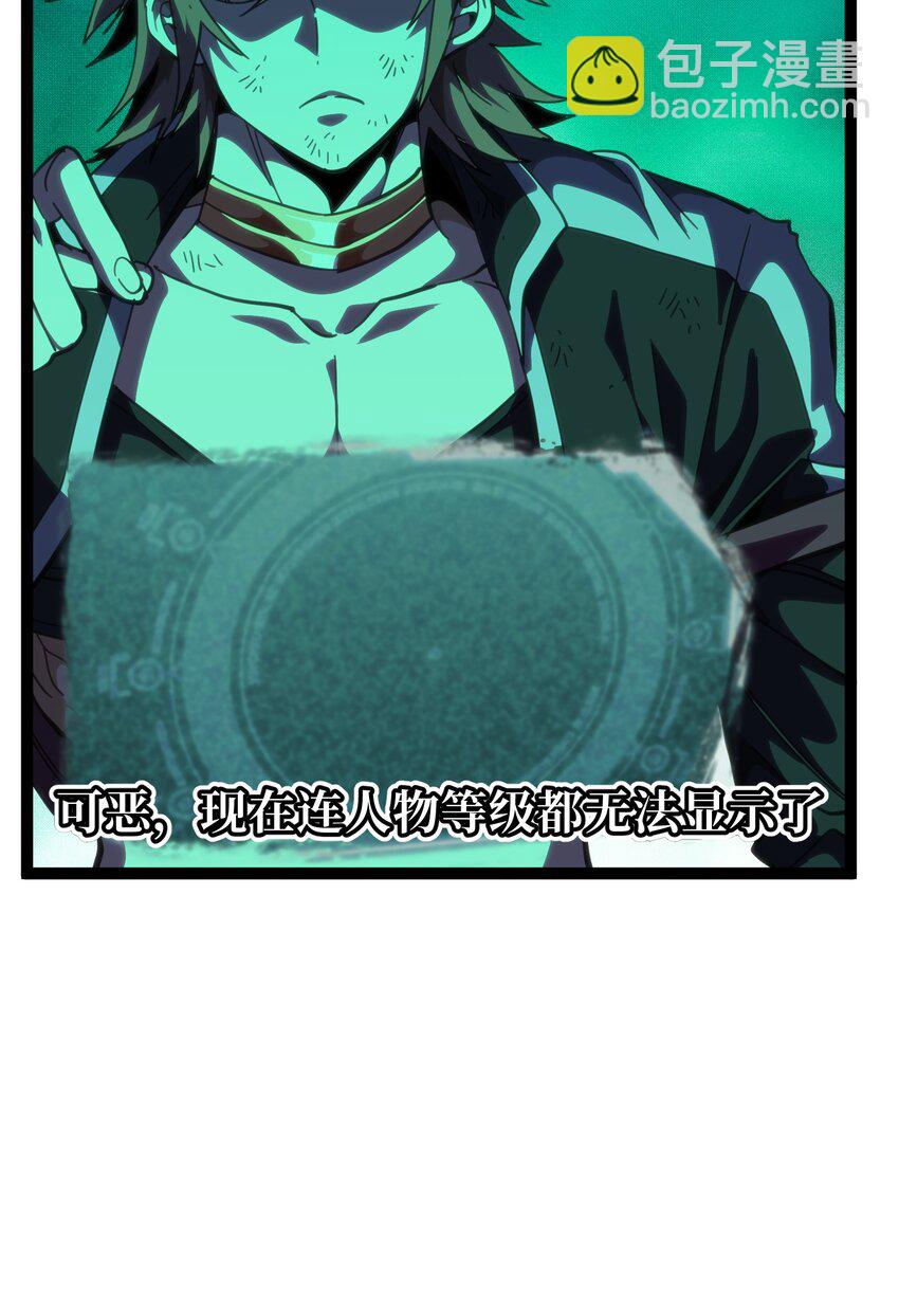 69 恶     堕(1/3)-第75话