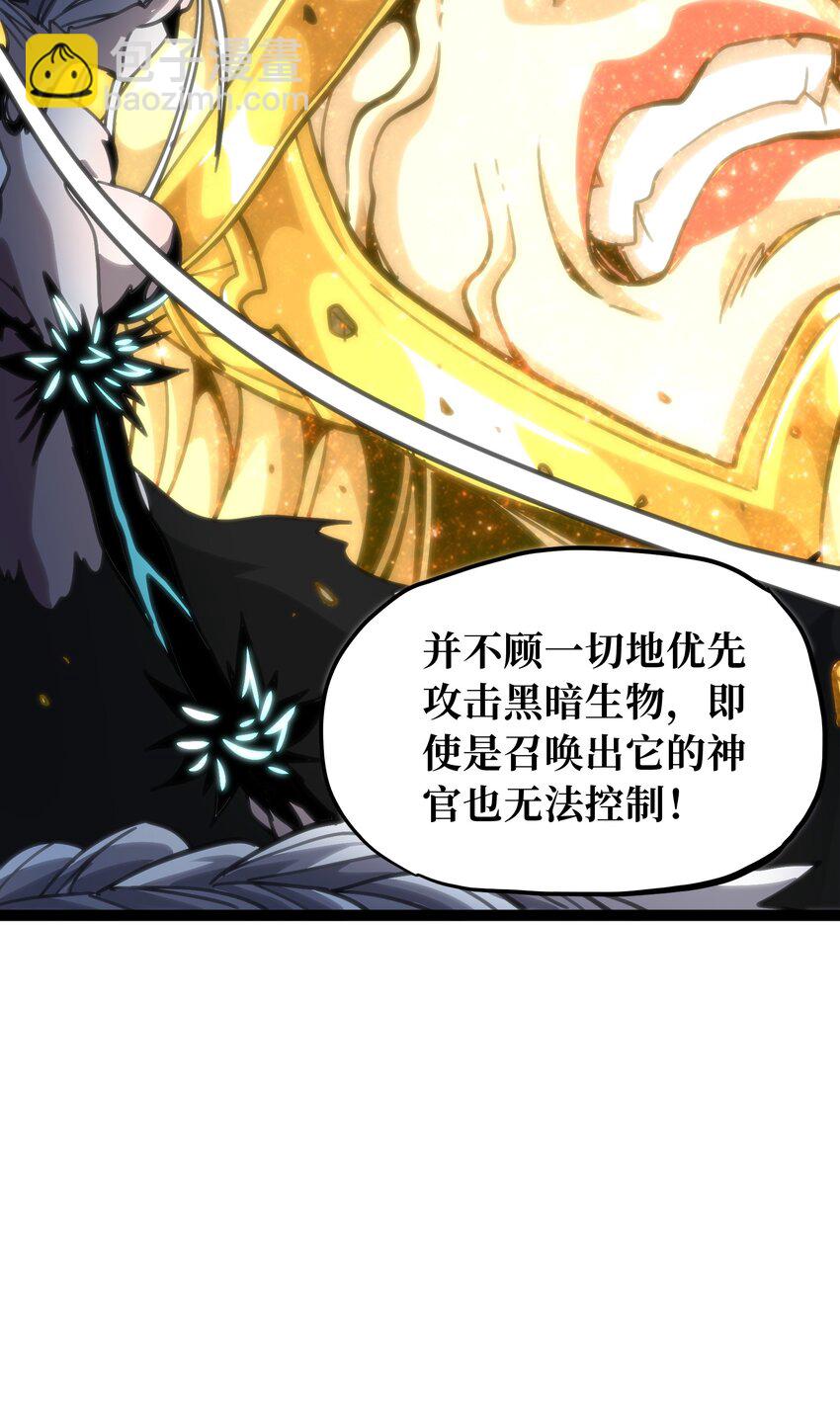 69 恶     堕(1/3)-第75话