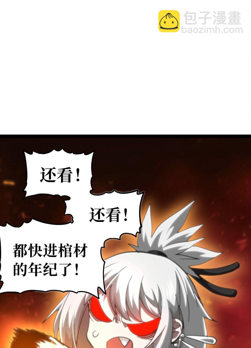 69 恶     堕(1/3)-第75话