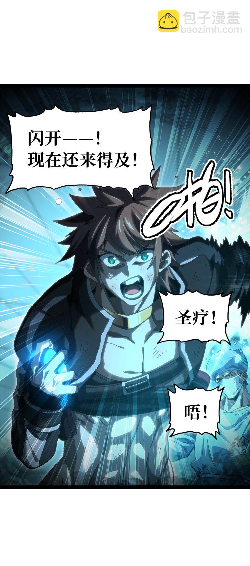71 放手(1/2)-第77话