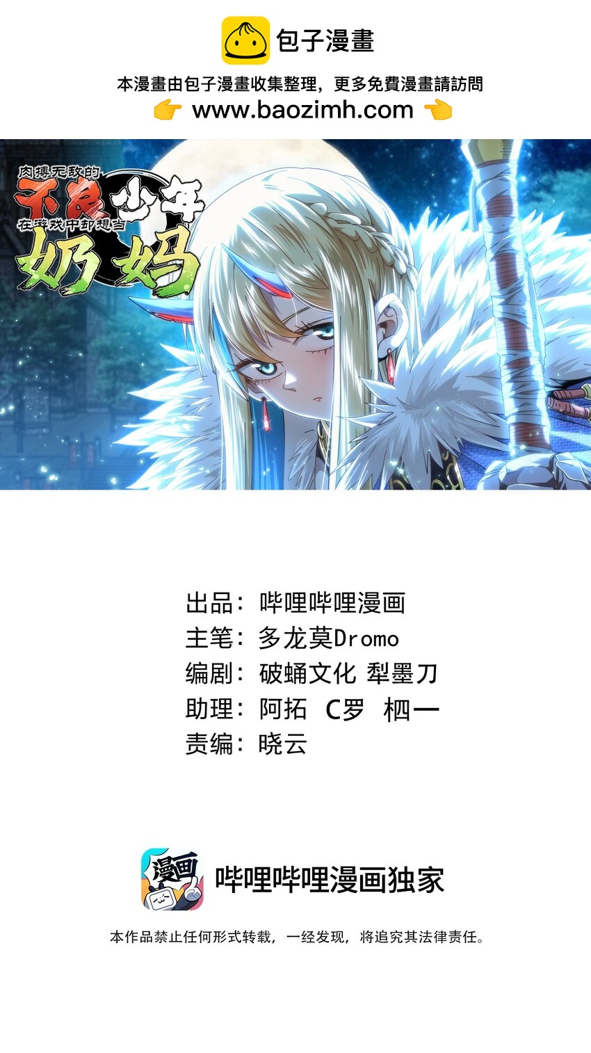 73 我也不知道会这样(1/3)-第79话