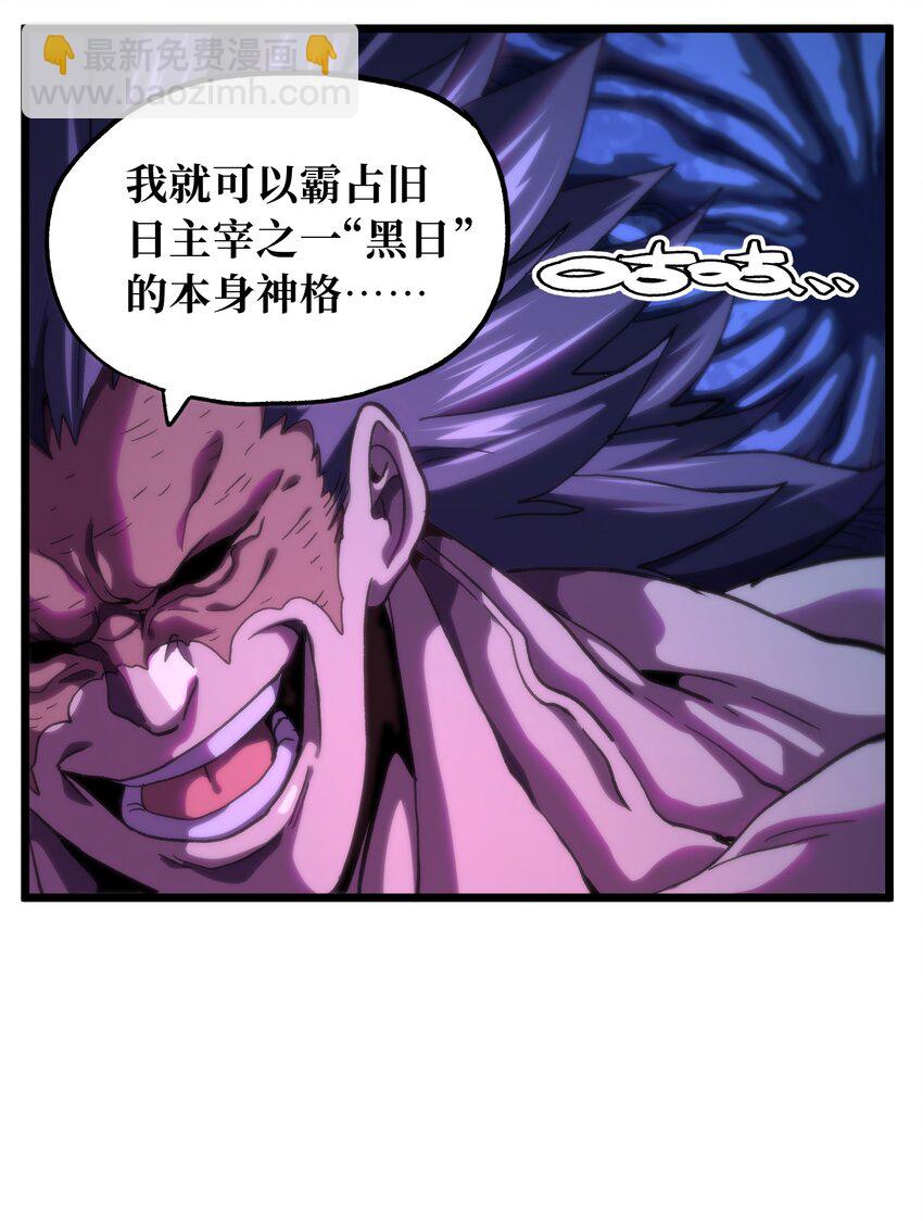 73 我也不知道会这样(1/3)-第79话